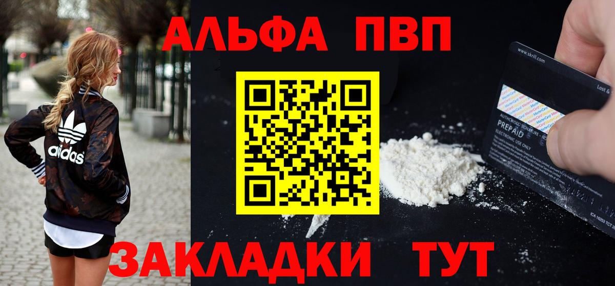 Alpha PVP кристаллы  Alpha-PVP  Лысьва  Вход с VPN 