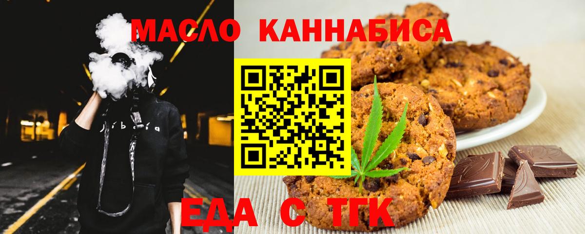 Canna-Cookies марихуана  Вход с VPN  Лысьва 