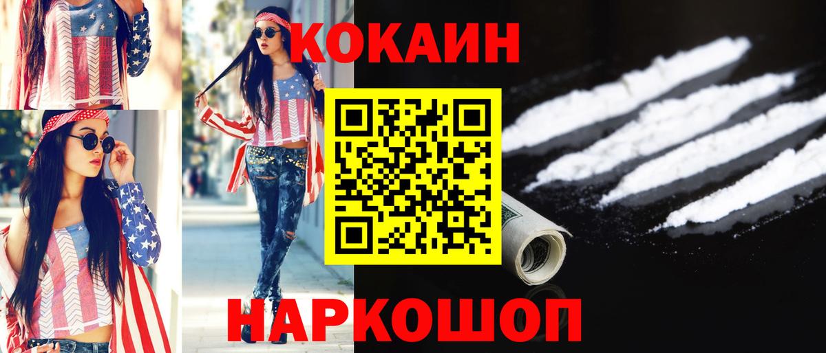 COCAIN Колумбийский Лысьва