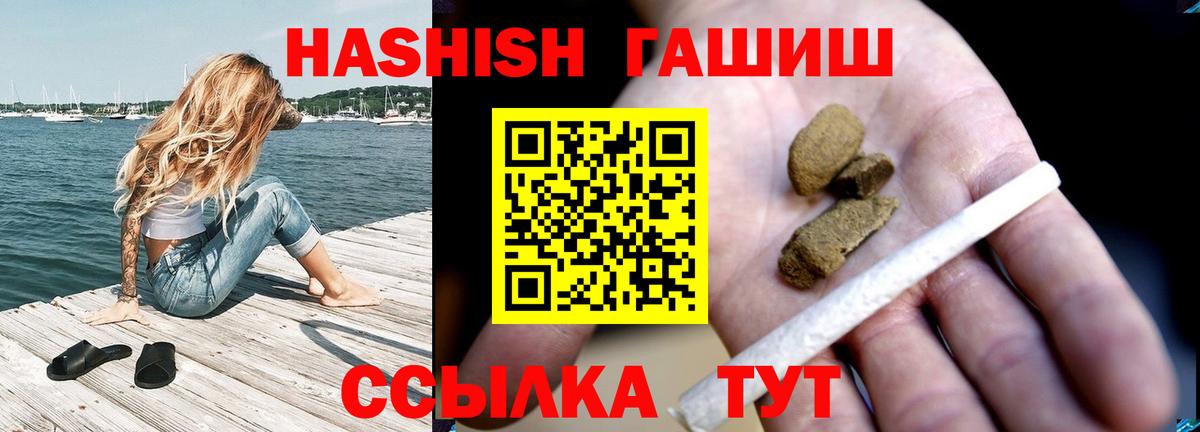 ГАШИШ  Вход с VPN  Лысьва  ГАШ индика сатива  Гашиш VHQ 