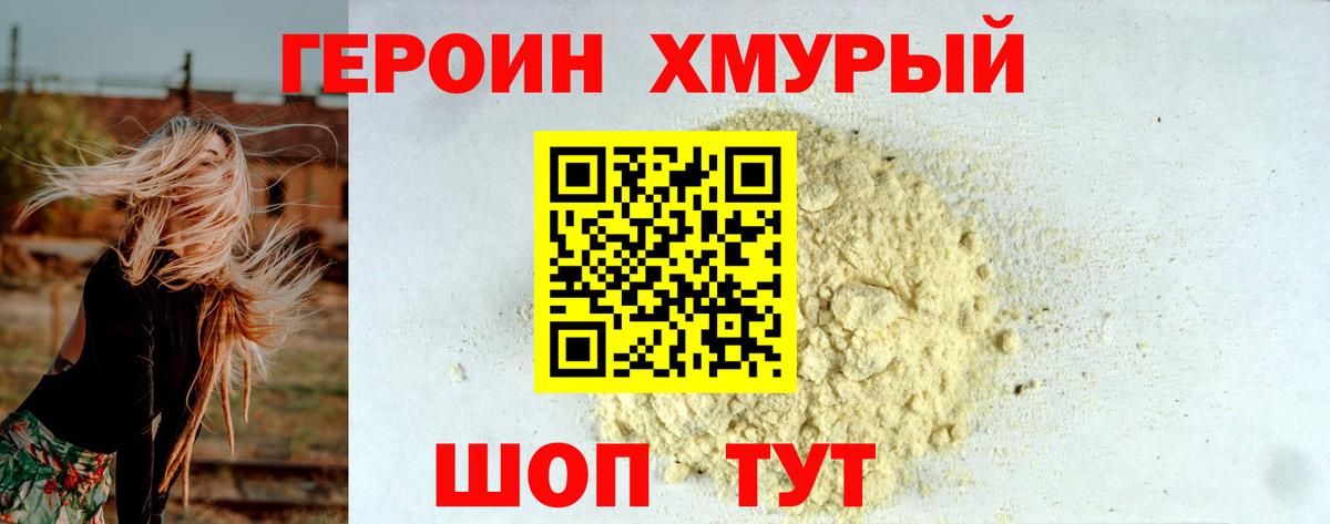 ГЕРОИН  Вход с VPN  Лысьва  ГЕРОИН гречка 