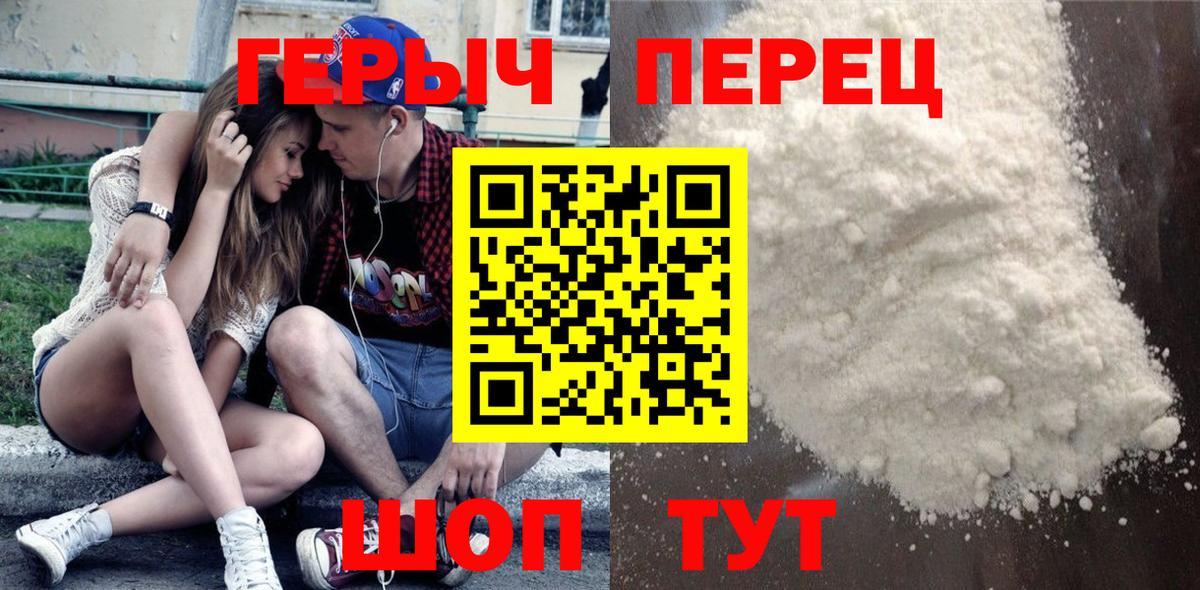 Героин VHQ Лысьва