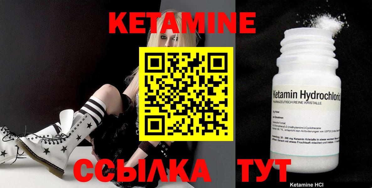 КЕТАМИН VHQ Лысьва