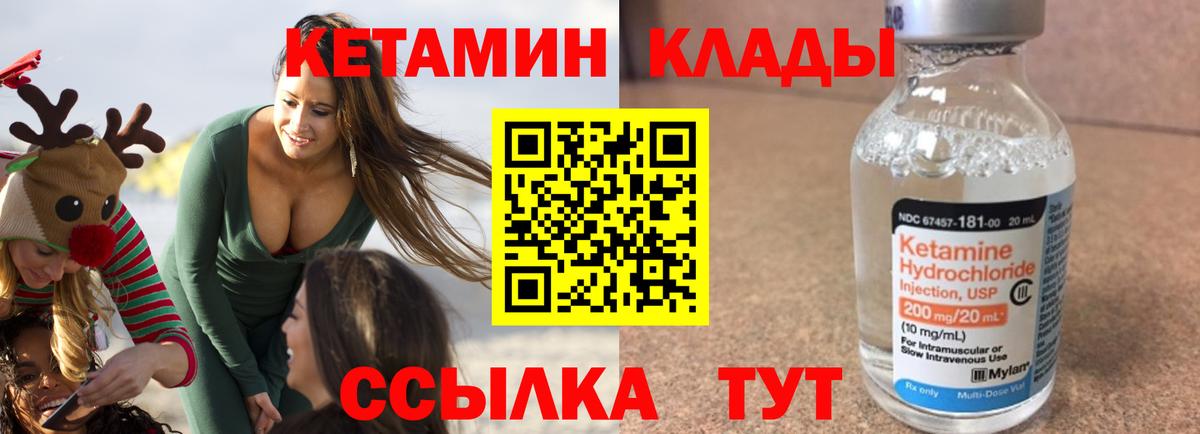Лысьва  КЕТАМИН VHQ  КЕТАМИН VHQ  Вход с VPN 