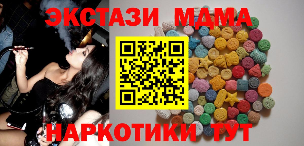 Лысьва  МДМА VHQ  МДМА кристаллы  МДМА  Вход с VPN 