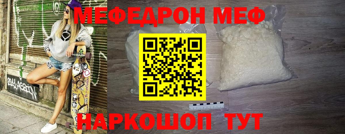 Меф кристаллы Лысьва