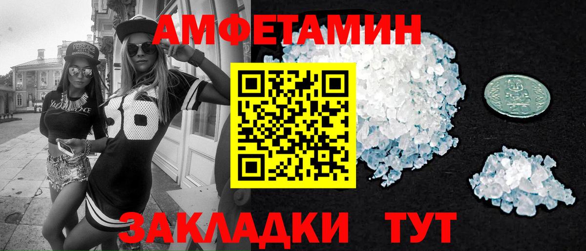 МЕТАМФЕТАМИН мет Лысьва