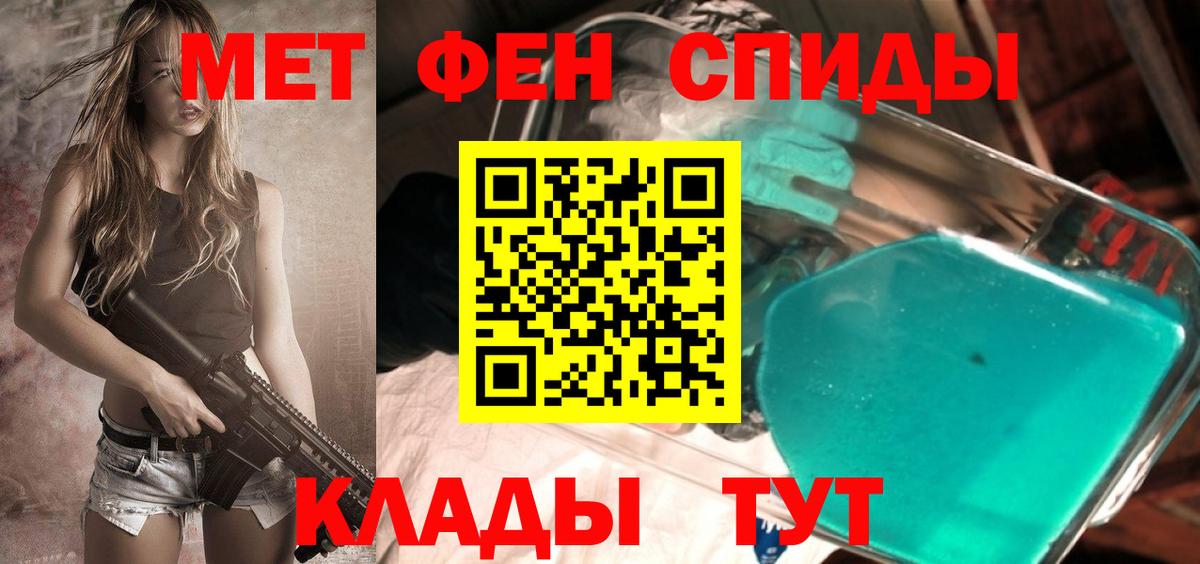 Лысьва  Метамфетамин витя  Вход с VPN 