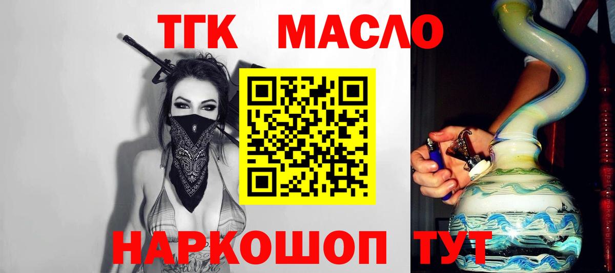Лысьва  Дистиллят ТГК вейп  Вход с VPN 