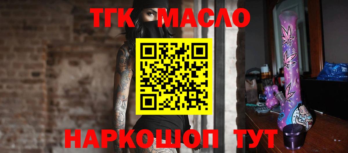 Дистиллят ТГК концентрат Лысьва
